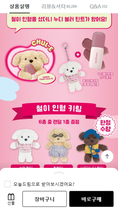 [잡담] 컬러그램 이거 산 사람 있어?? | 인스티즈