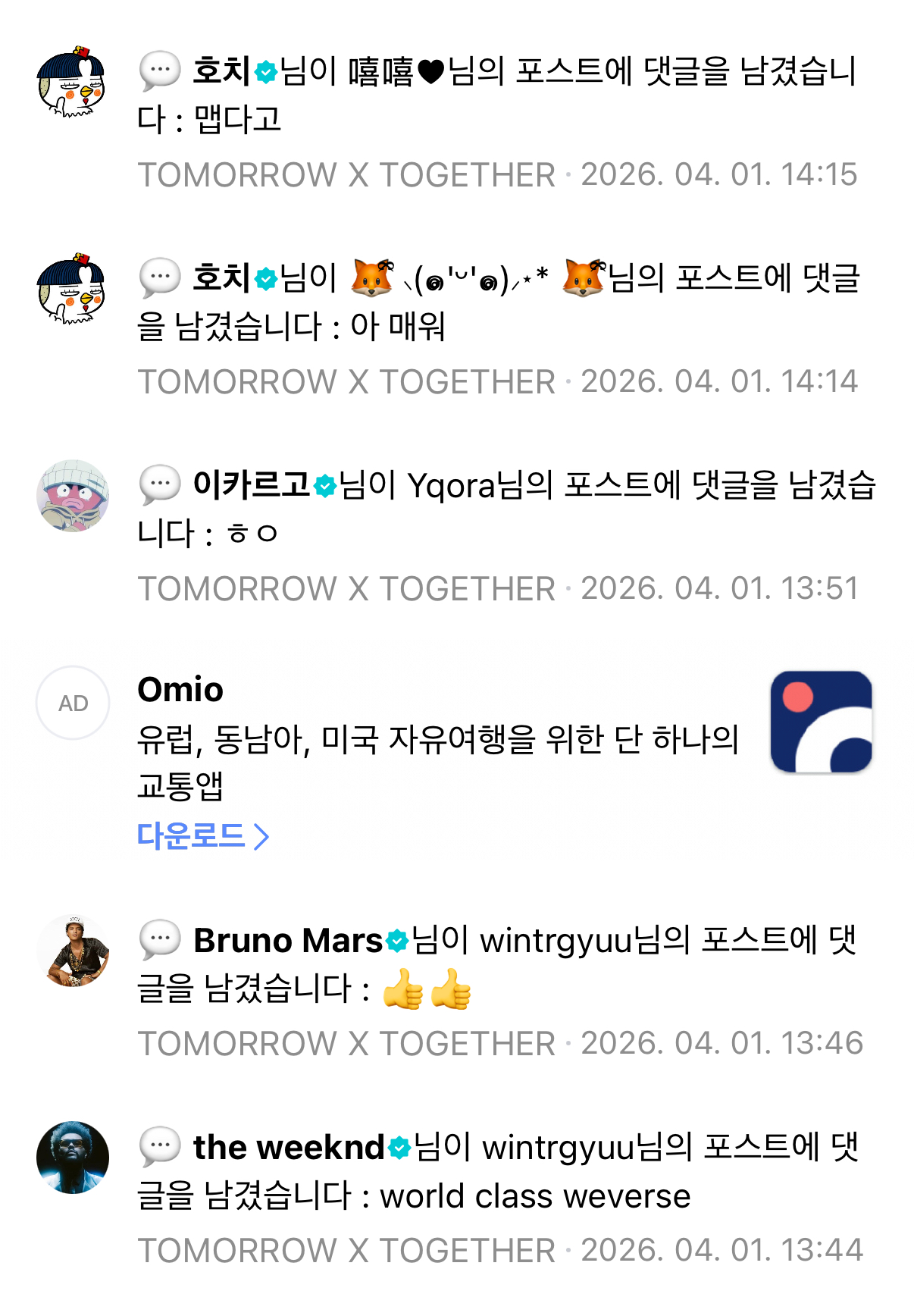[잡담] 투바투 위버스 왤케 극단적임 아 | 인스티즈