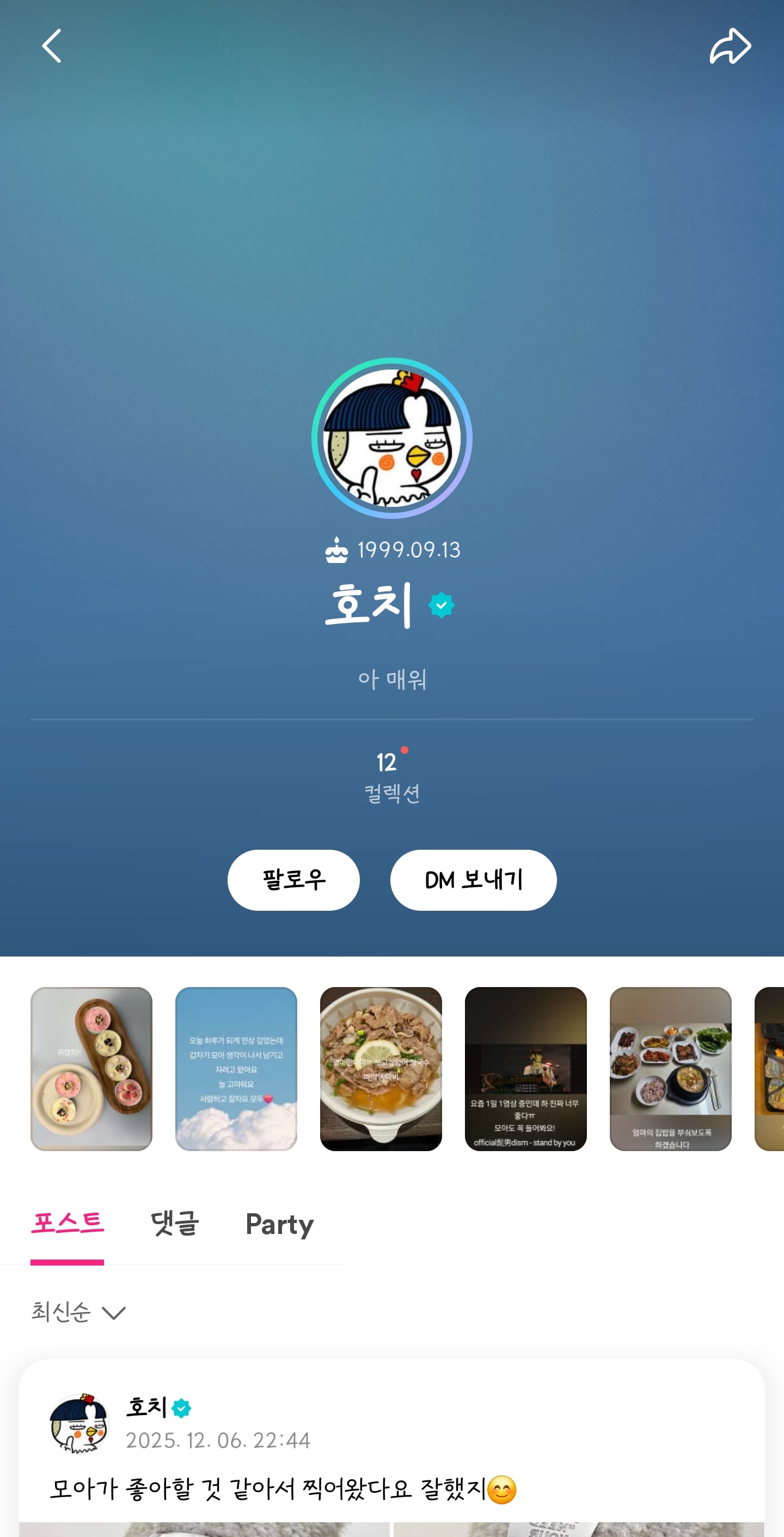 [잡담] 연준이 이거 뭐예요 | 인스티즈