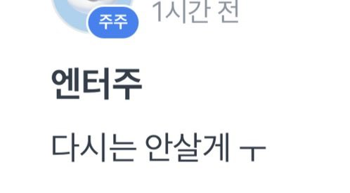 [정보/소식] 국민연금, 하이브 자사주 처분 반대 - "개정 상법 역행” | 인스티즈