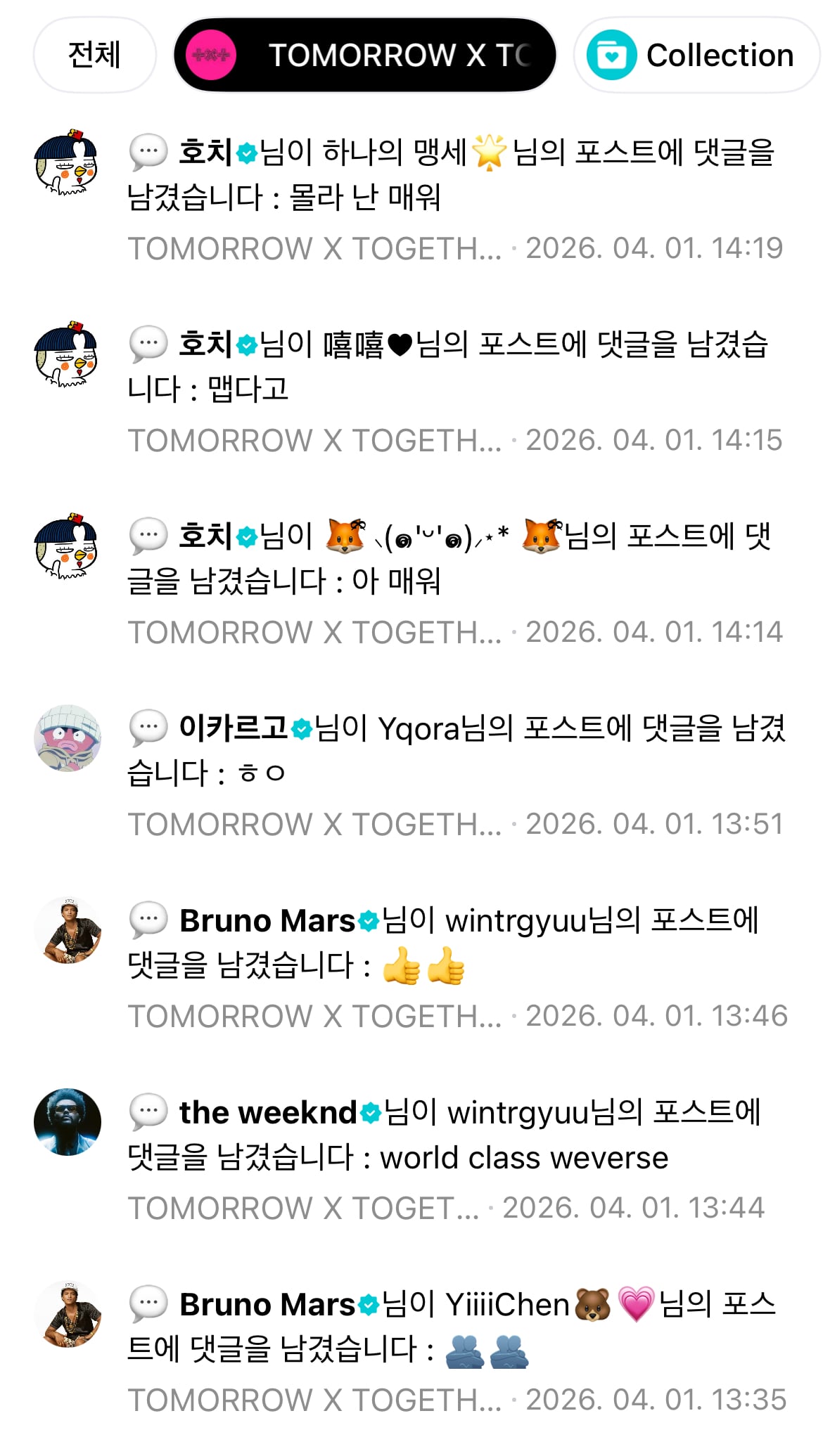 [잡담] 혼란스러운 투바투 위버스 | 인스티즈