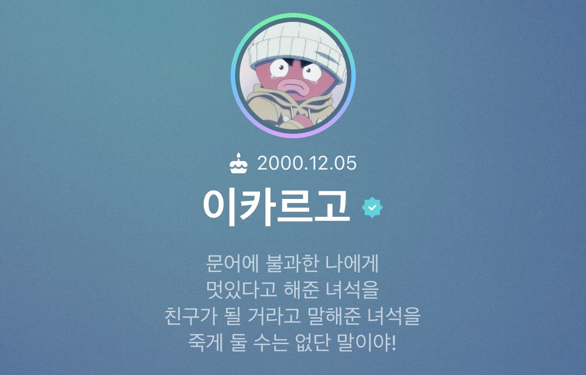 [잡담] 헌헌을 정말 감명깊게본 투바투 최수빈 | 인스티즈