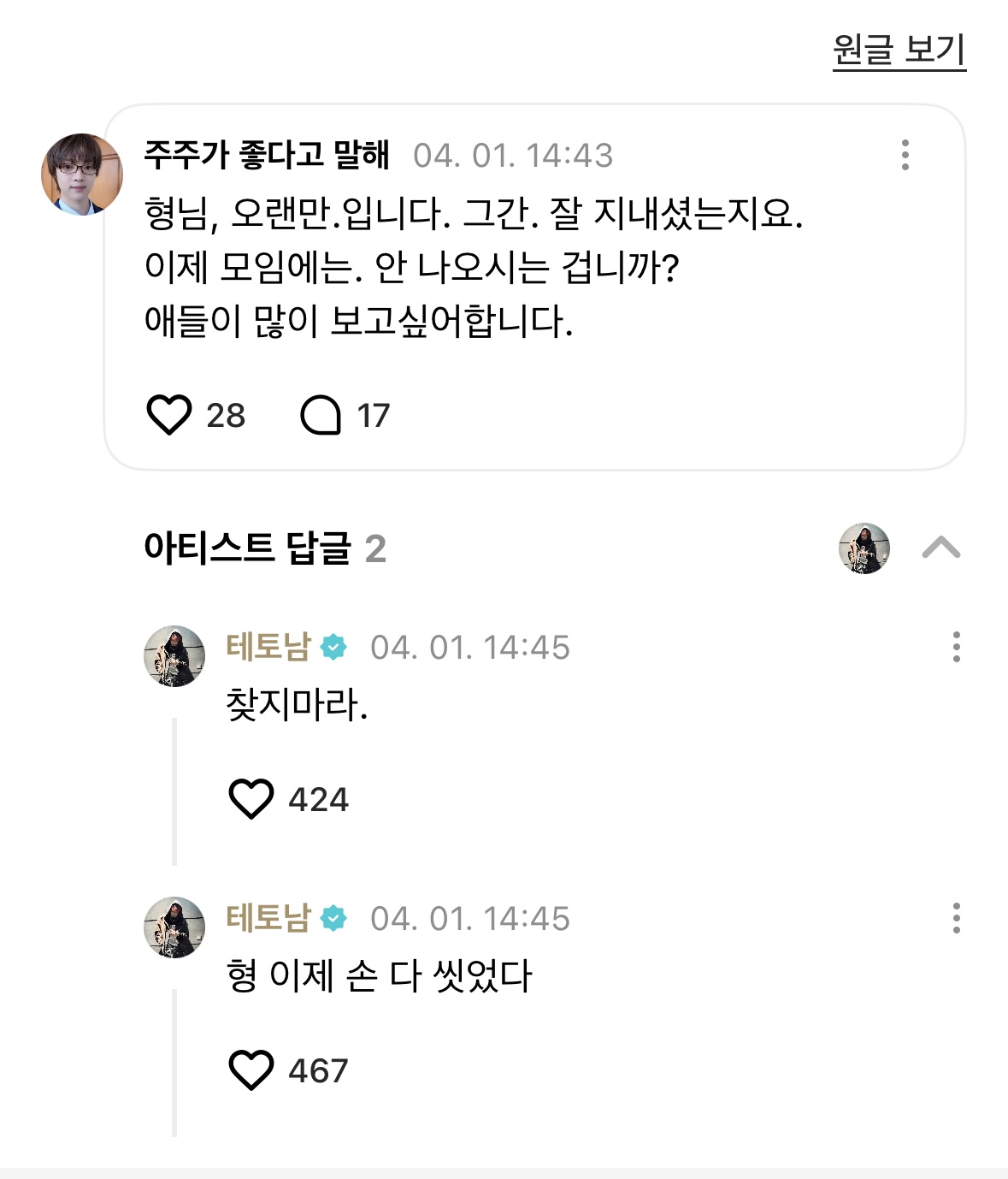 [잡담] 아 어떡하지 귀엽다 만우절 좋다 | 인스티즈