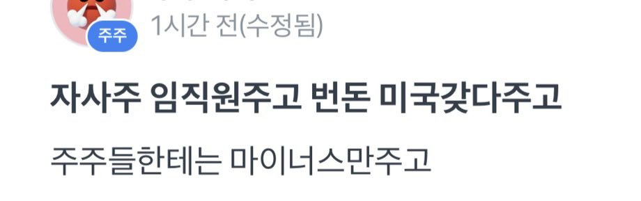 [정보/소식] 국민연금, 하이브 자사주 처분 반대 - "개정 상법 역행” | 인스티즈