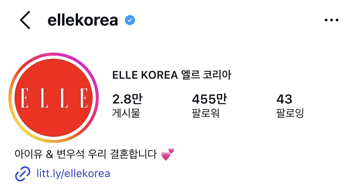 [잡담] 대군부인) 엘르 코리아 주접 어쩔 ㅋㅋㅋㅋ | 인스티즈