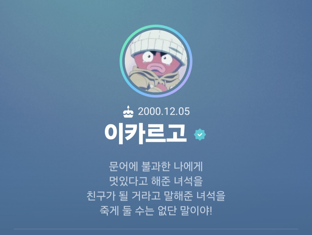 [잡담] 근데 수빈이가 요 이카르고 문어 왜 좋아하는지 알겠음 | 인스티즈