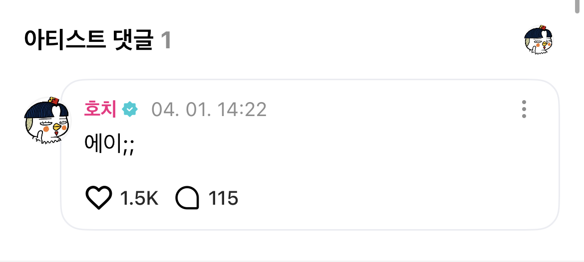 [잡담] 최연준 긁힌거같은데 | 인스티즈