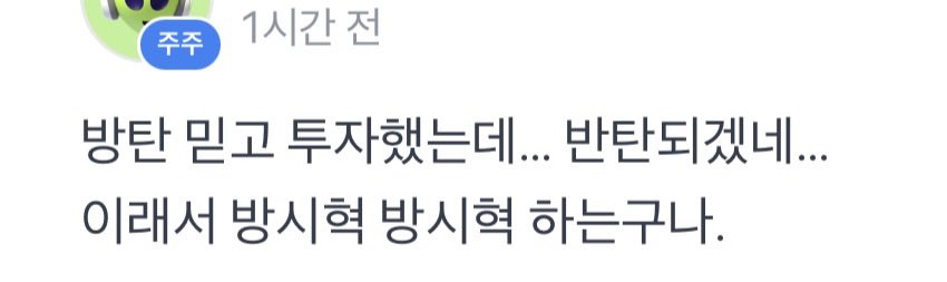 [정보/소식] 국민연금, 하이브 자사주 처분 반대 - "개정 상법 역행” | 인스티즈