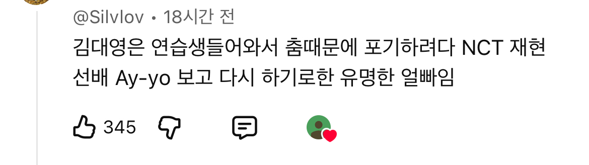 [잡담] 재희팬들아 이 얼빠썰 어디서 볼 수 있어? | 인스티즈