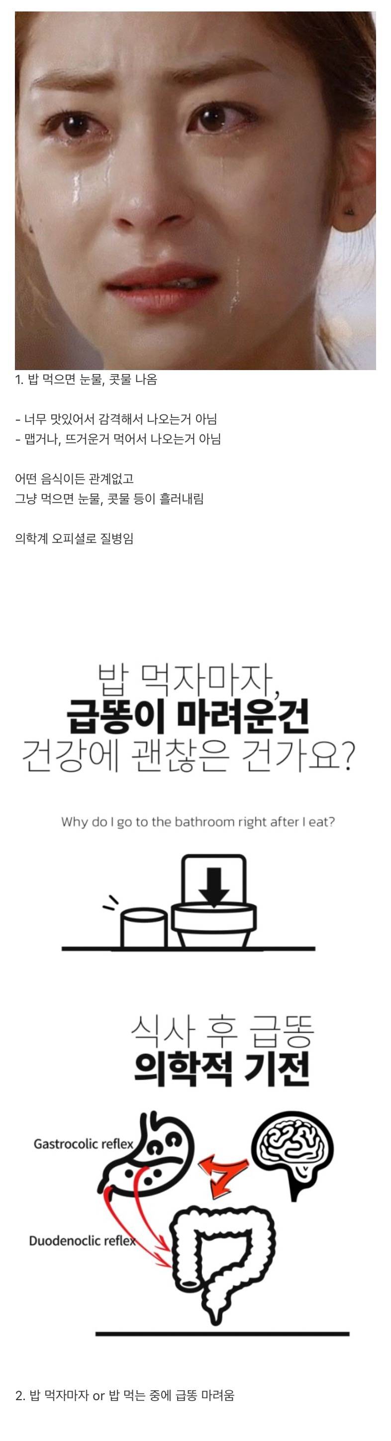 현재 증언 쏟아지는 식사 시 흔하다는 질병..JPG | 인스티즈