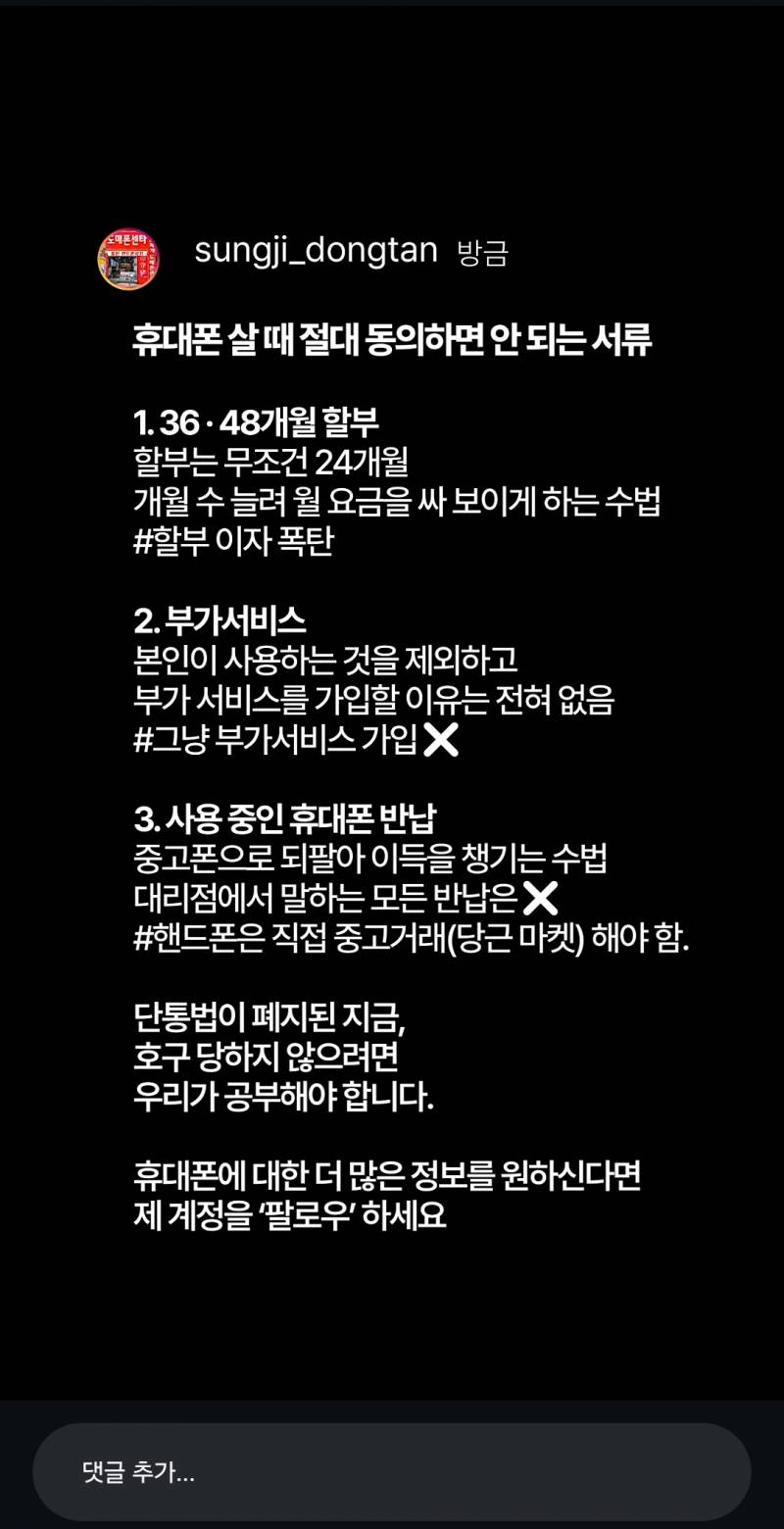 휴대폰 살때 | 인스티즈