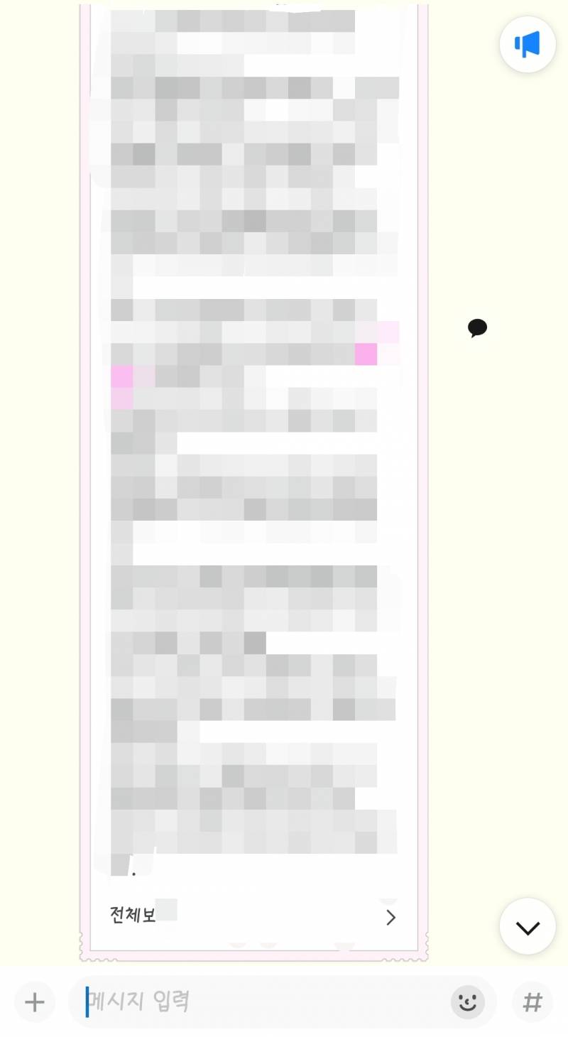 [잡담] 회피형인데 친구가 장문톡(p) 써주면 울고싶음 | 인스티즈