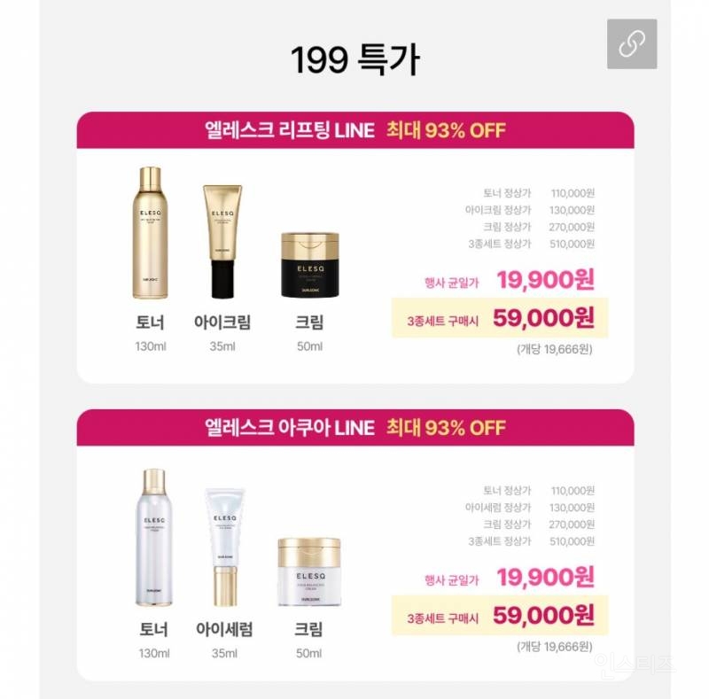 듀얼소닉 10주면 라이브 할인 | 인스티즈