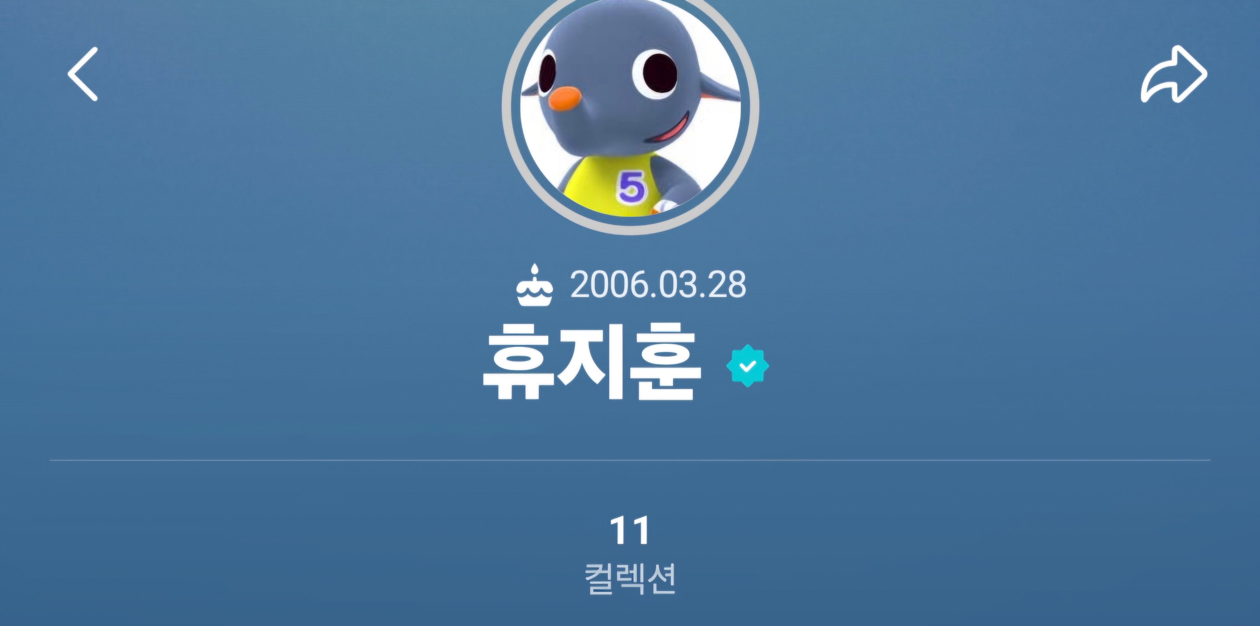 [잡담] 투어스 지훈이 위버스 닉넴 상황 (동숲) | 인스티즈