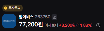 [정보/소식] 펄어비스 신작 게임 '붉은사막' 공식 400만장 판매 | 인스티즈