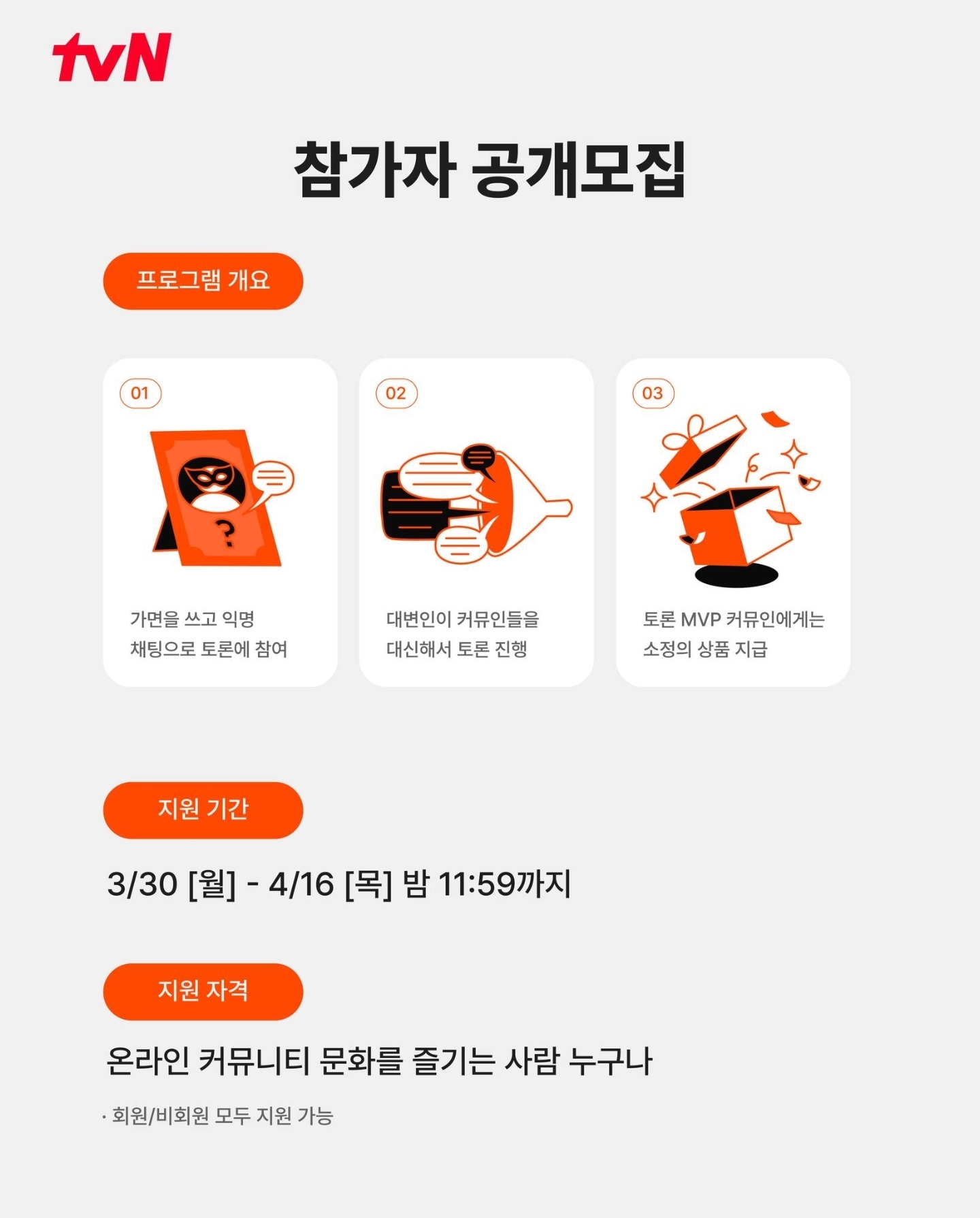 [잡담] 현재 문체부 지원 + 웨이브 송출되는 "베팅온팩트" 처럼 "커뮤대전"에 이렇게 나갈 것 같은데... | 인스티즈