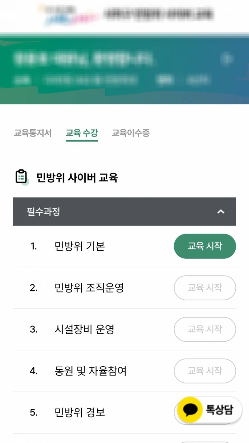 [잡담] 우애애앵...민방위 들어야 되!!!!! | 인스티즈