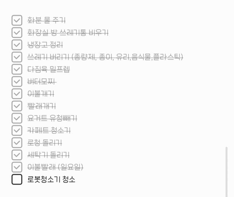 [잡담] 작년에 자취 시작하고 주말 아침마다 체크리스트 적기 시작했는데 | 인스티즈