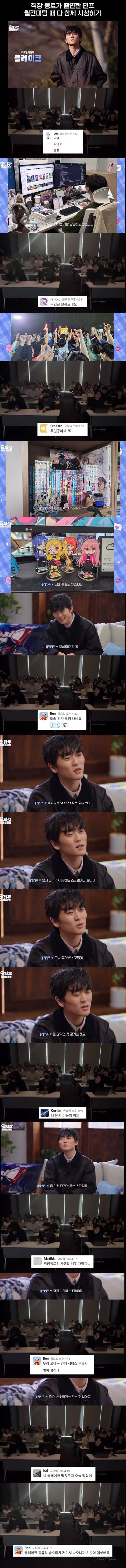 만우절이라고 실사 연프에 현직 개발자 출연시킨 라프텔 | 인스티즈