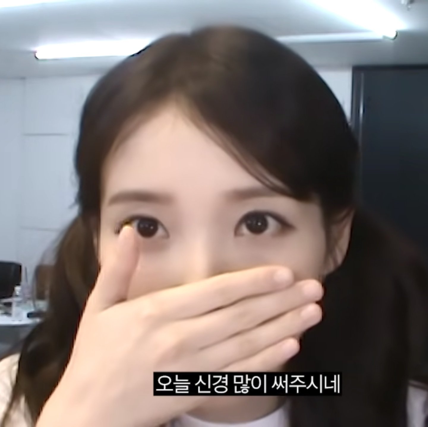 [잡담] 와 아이유 아이라인 바꾸니까 걍 19살때 얼굴나옴ㅋㅋ | 인스티즈