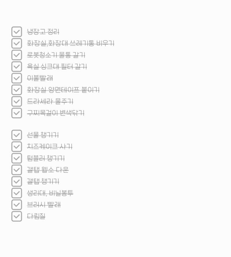 [잡담] 작년에 자취 시작하고 주말 아침마다 체크리스트 적기 시작했는데 | 인스티즈