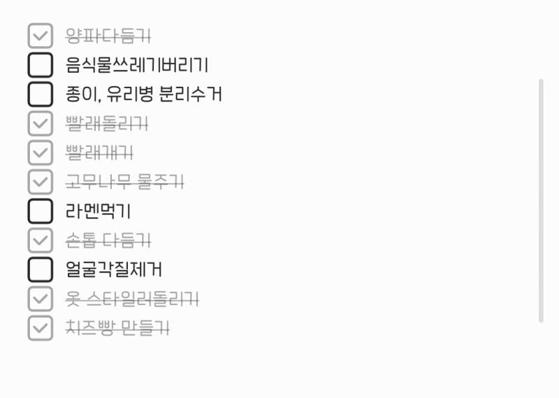 [잡담] 작년에 자취 시작하고 주말 아침마다 체크리스트 적기 시작했는데 | 인스티즈