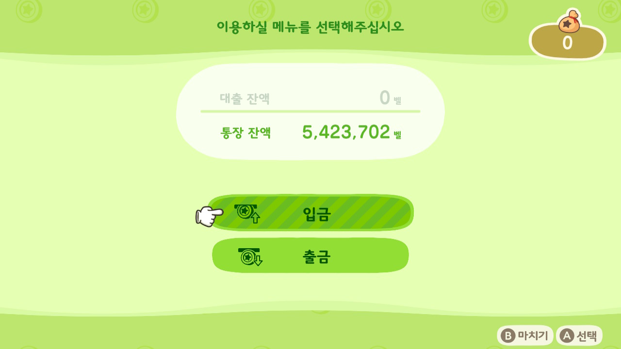 [잡담] 모동숲 뉴비 5일차 540만벨 모음 | 인스티즈