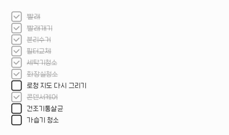 [잡담] 작년에 자취 시작하고 주말 아침마다 체크리스트 적기 시작했는데 | 인스티즈