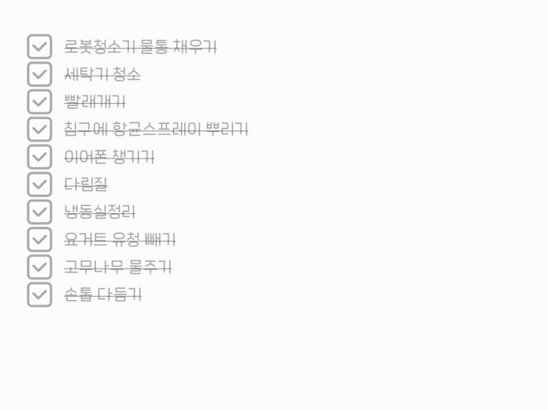 [잡담] 작년에 자취 시작하고 주말 아침마다 체크리스트 적기 시작했는데 | 인스티즈