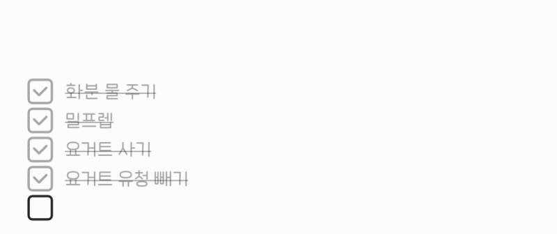 [잡담] 작년에 자취 시작하고 주말 아침마다 체크리스트 적기 시작했는데 | 인스티즈