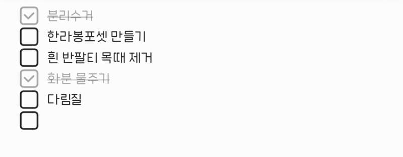 [잡담] 작년에 자취 시작하고 주말 아침마다 체크리스트 적기 시작했는데 | 인스티즈