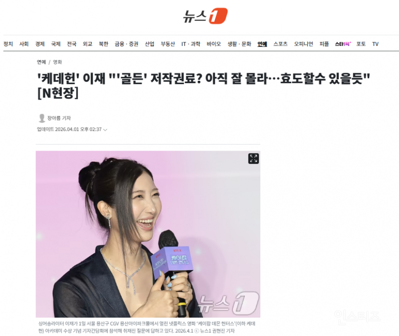 '케데헌' 이재 "'골든' 저작권료? 아직 잘 몰라…효도할수 있을듯" | 인스티즈
