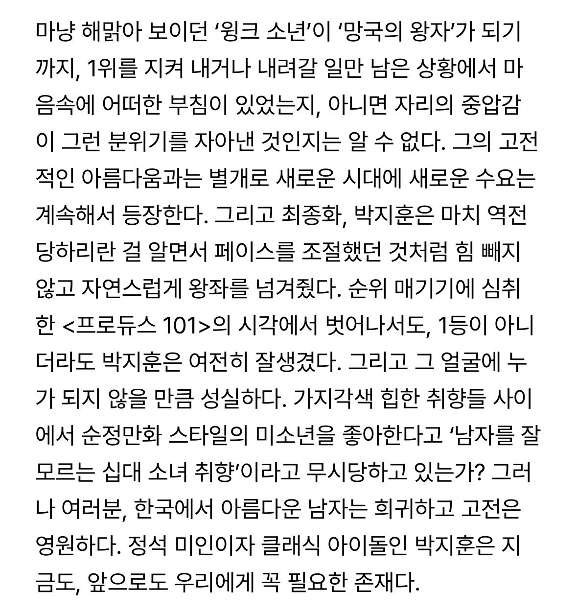 [잡담] 아름다운 남자는 희귀하고 고전은 영원하다 | 인스티즈