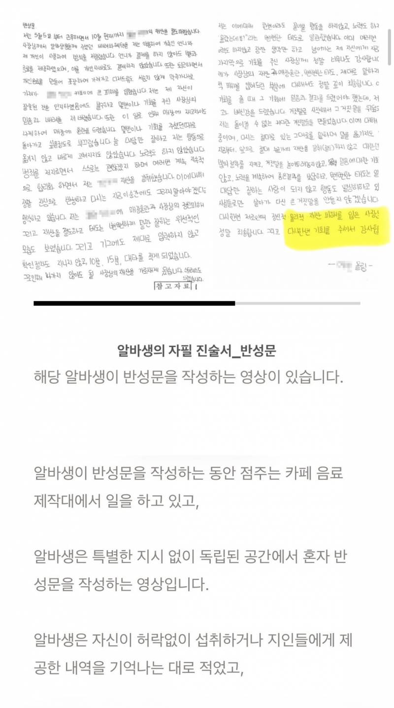 [잡담] 점주 변호사 글 이상한 점.. | 인스티즈