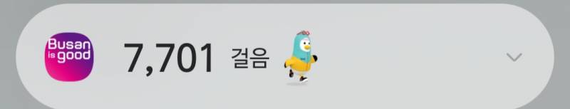 [잡담] 익이들 오늘 몇 걸음 걸었아? | 인스티즈