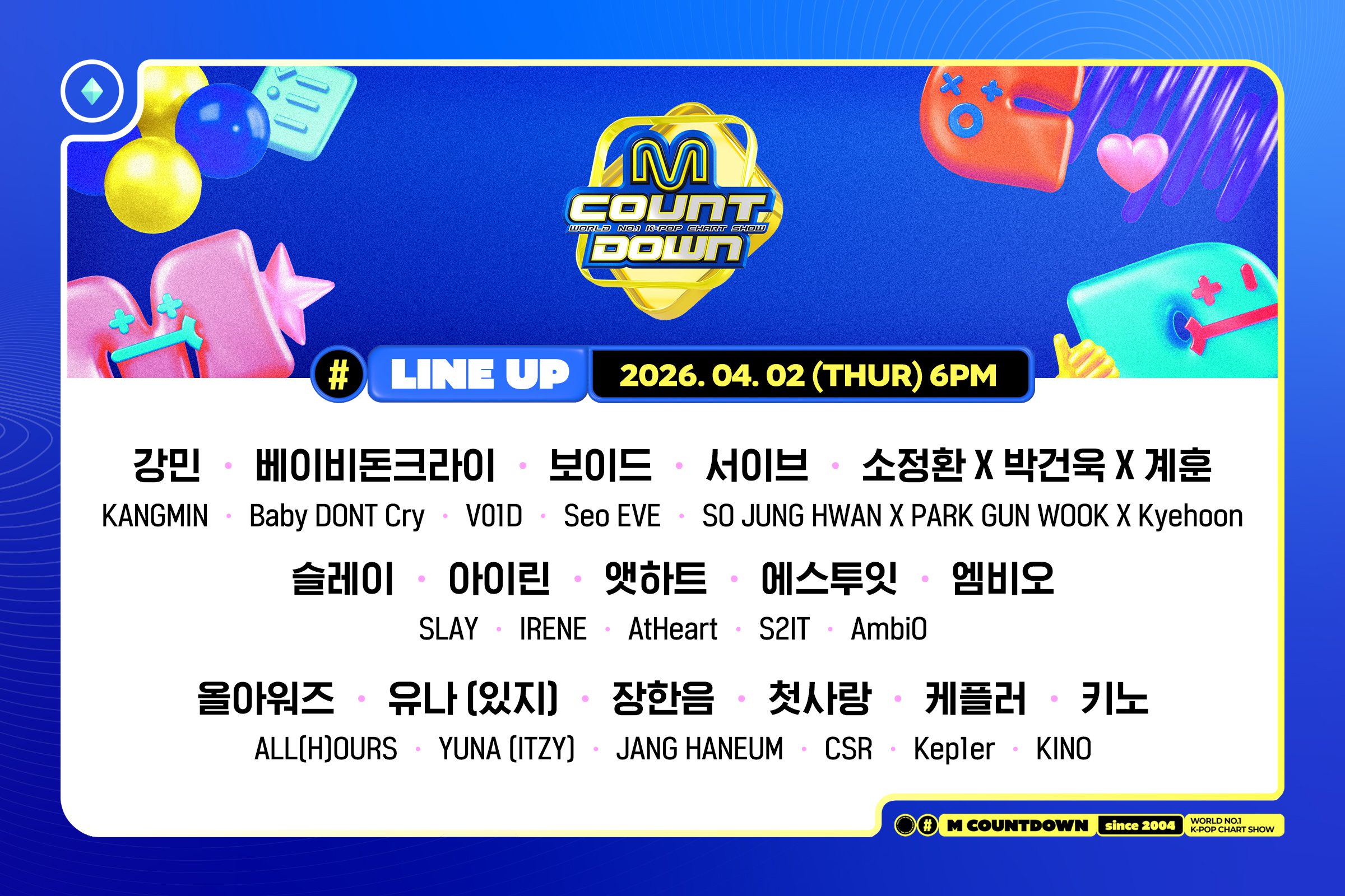 [정보/소식] 엠카운트다운 4/2 출연진 | 인스티즈