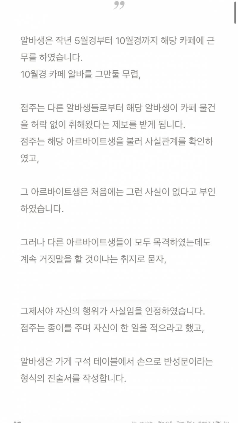 [잡담] 점주 변호사 글 이상한 점.. | 인스티즈