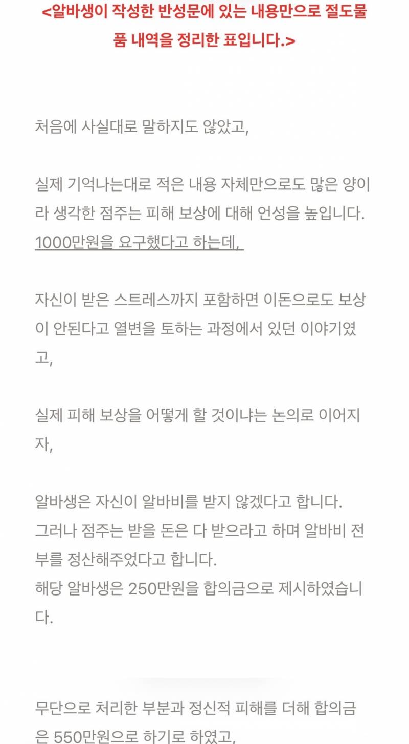 [잡담] 점주 변호사 글 이상한 점.. | 인스티즈