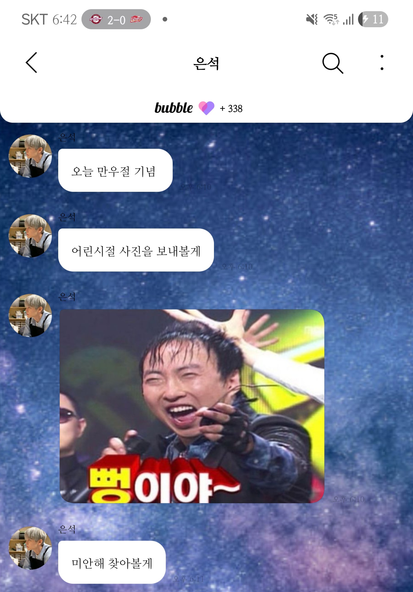 [잡담] 은석이 장난치다 혼나서 과사풀어준게 넘 ㄱㅇㅇㅋㅋㅋㅋ | 인스티즈