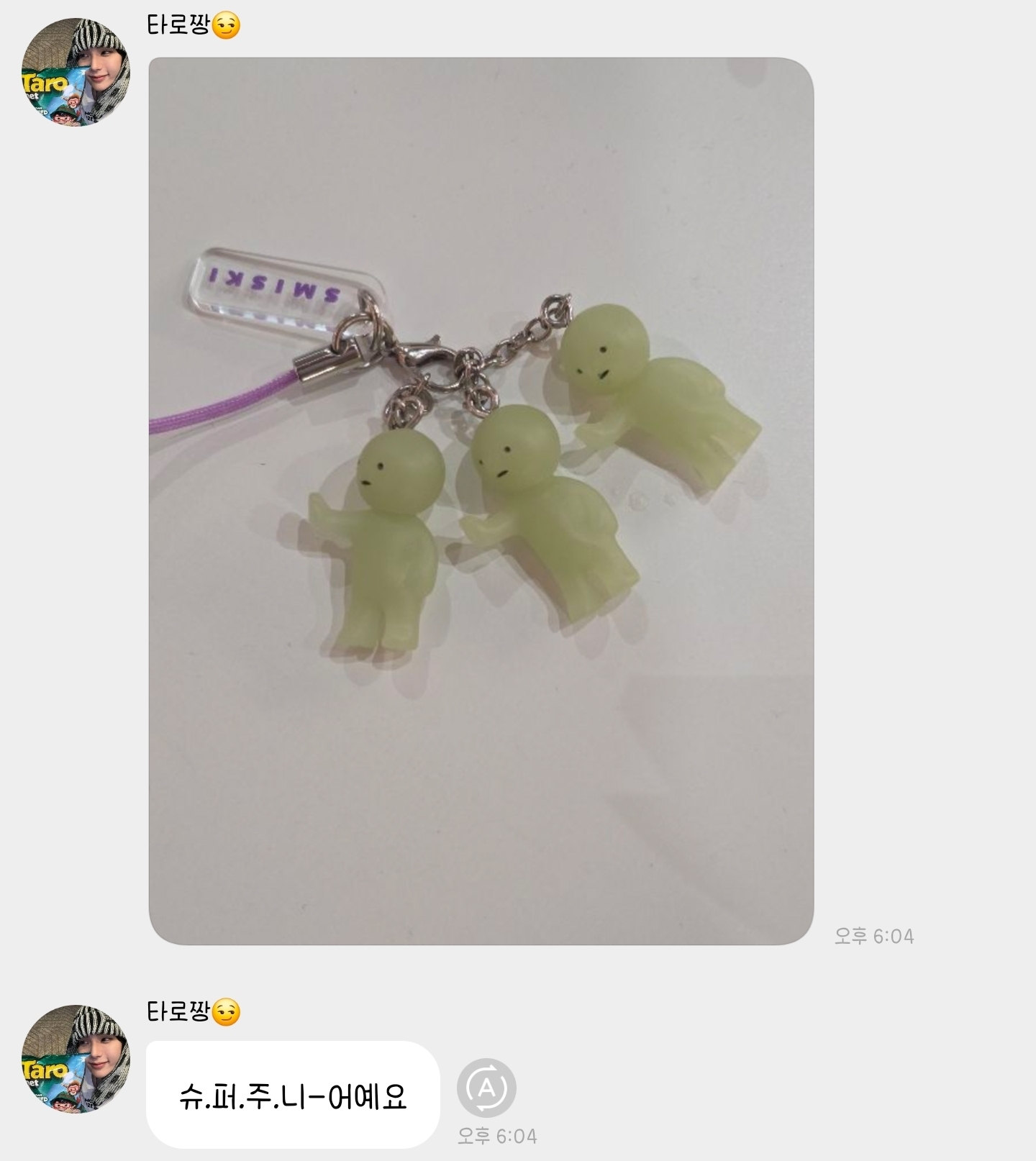 [잡담] 아 쇼타로 버블ㅋㅋㅋㅋㅋㅋㄲㅋ | 인스티즈