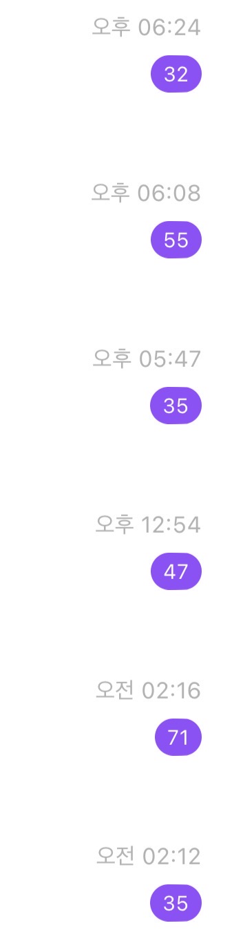 [잡담] 버블 결제하고 알람 되게 많이와서 걍 방치 중 ㅋㅋㅋ | 인스티즈
