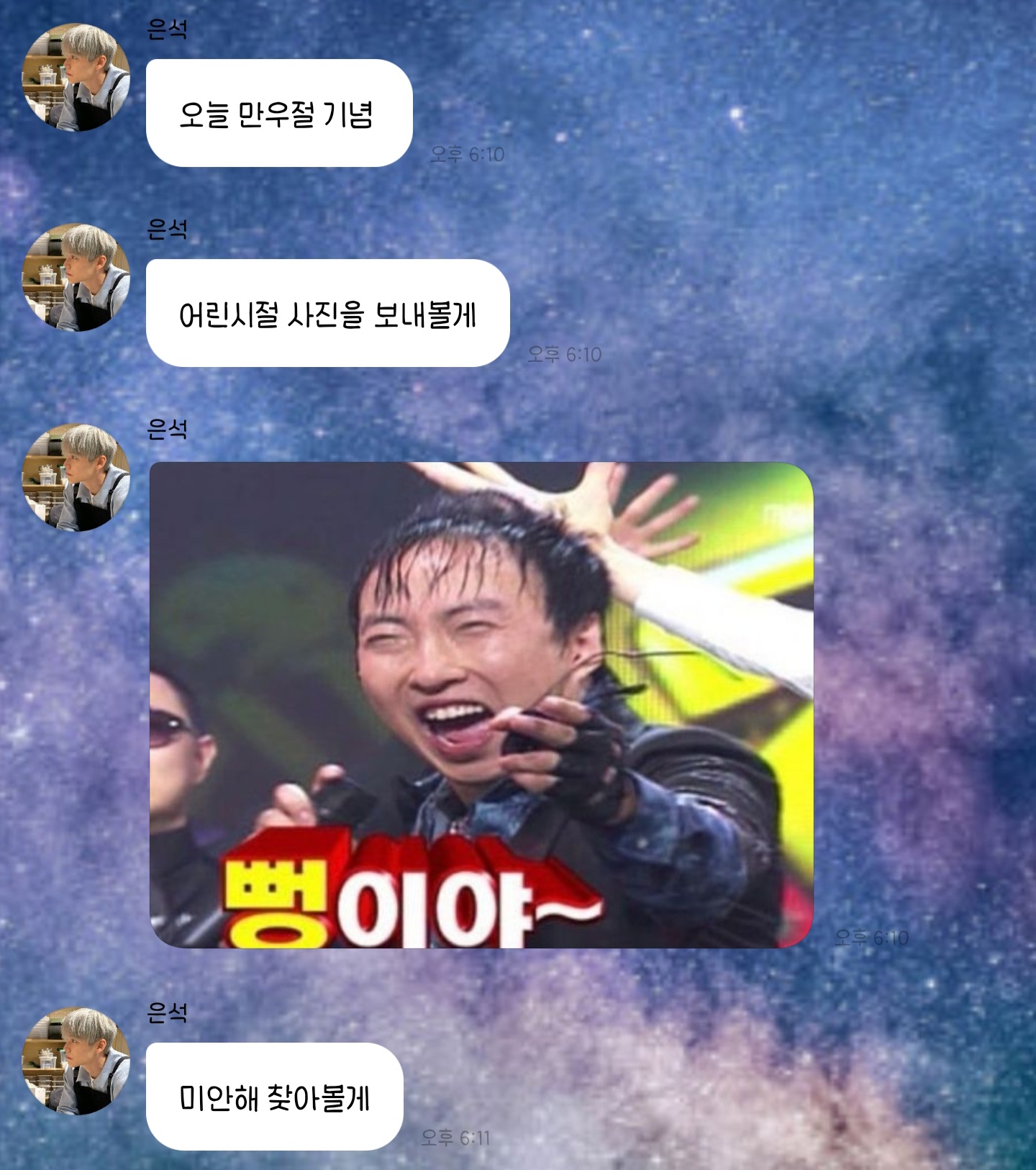 [잡담] 아 은석 킹받네 | 인스티즈