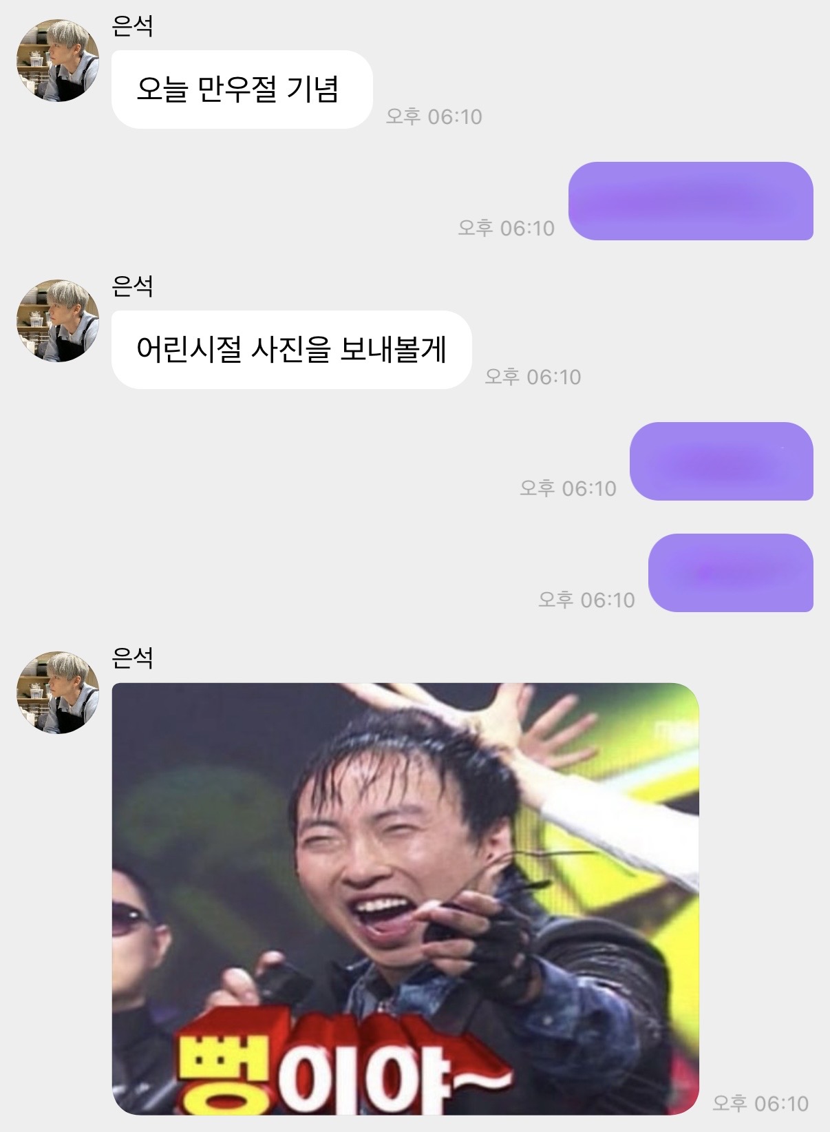 [잡담] 송은석 진짜 개황당 ㅋㅋㅋㅋㅋㅋㅋㅋ | 인스티즈