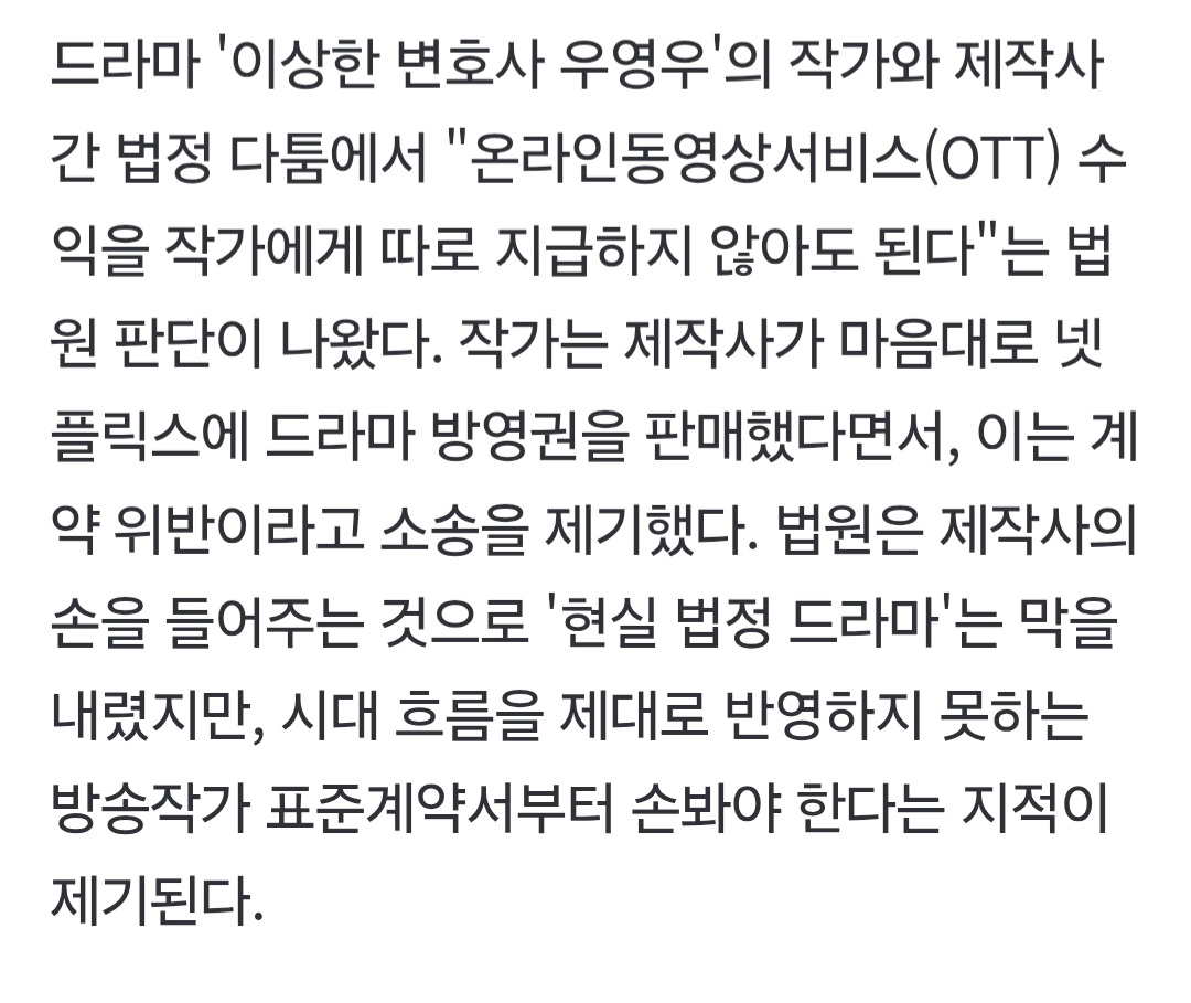 [잡담] 우영우2 완전 나가리됐네 | 인스티즈