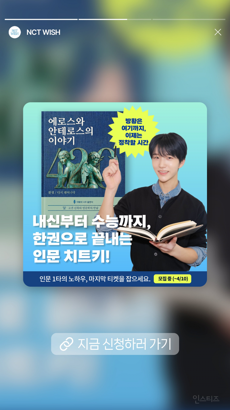 팬 아닌 사람들도 기다린다는 엔시티 위시 만우절 | 인스티즈