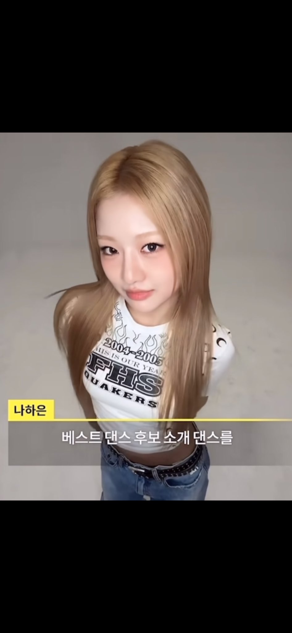 [잡담] 와 스타킹에 나왔던 하은이 아는 사람? | 인스티즈