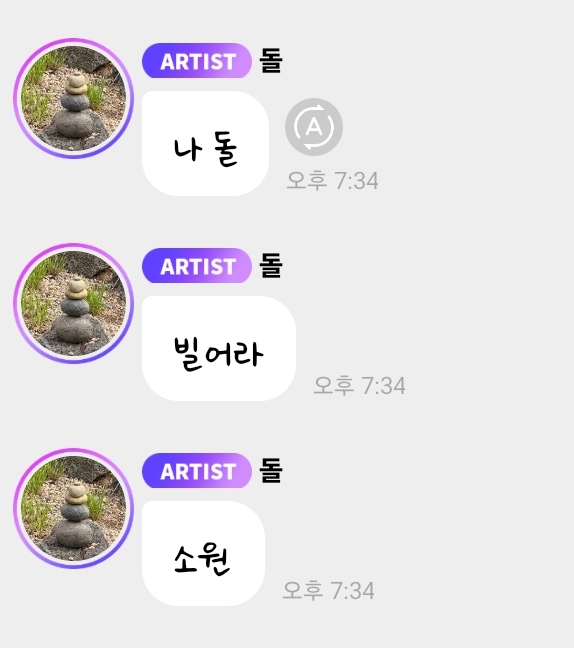 [잡담] 윈터 돌 됐다ㅋㅋㅋㅋ 다들 소원빌어 | 인스티즈