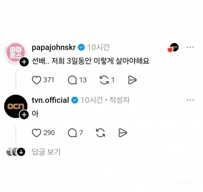 오늘자 만우절 장난했다가 사고친 기업 계정들 | 인스티즈