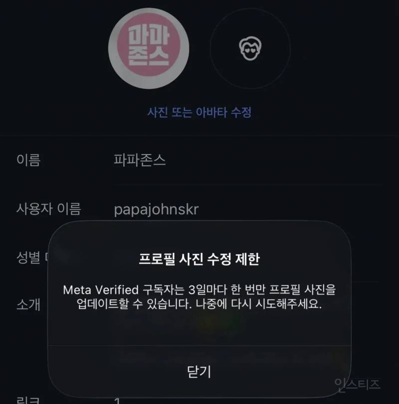 오늘자 만우절 장난했다가 사고친 기업 계정들 | 인스티즈