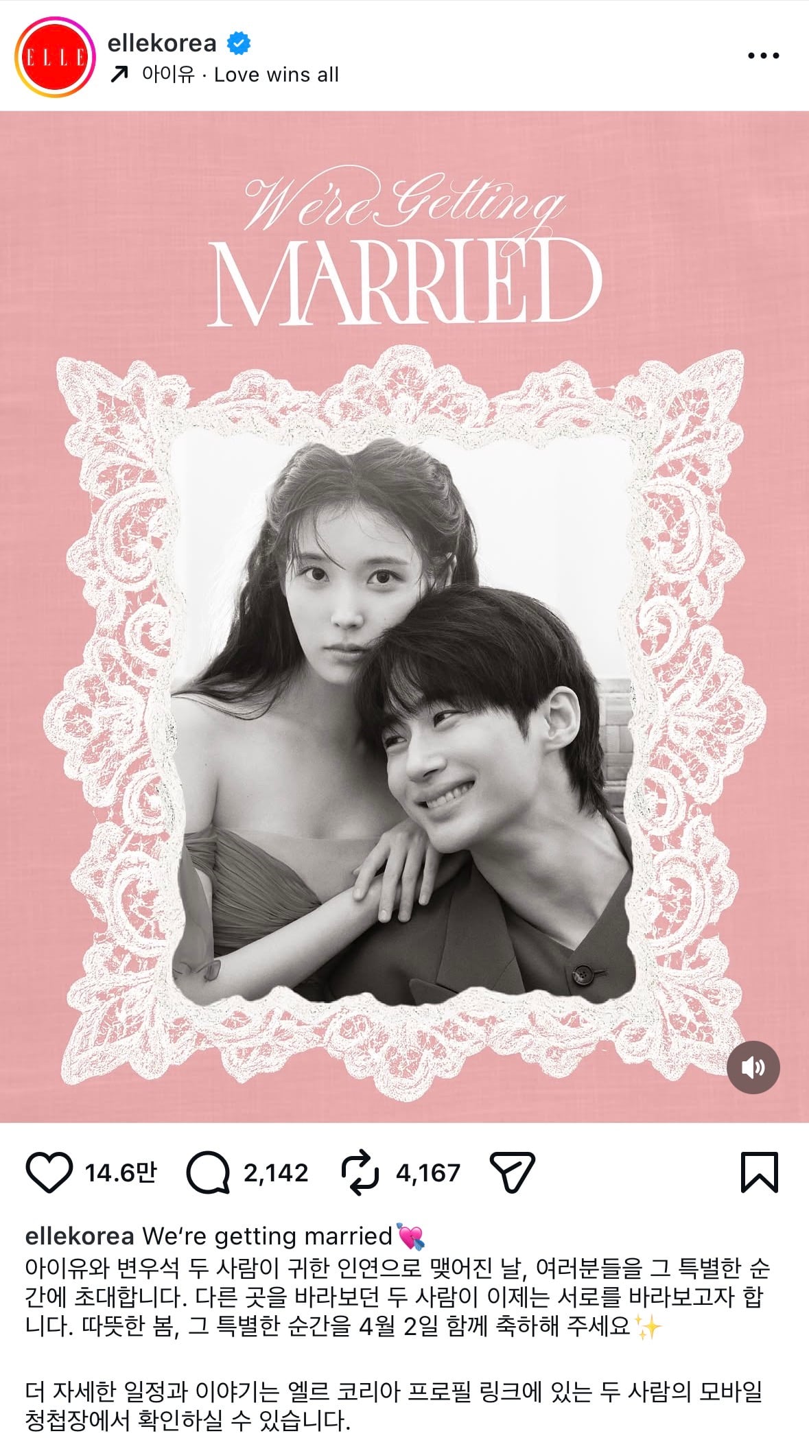 [잡담] 사진만 보고 아이유 변우석 결혼한다는줄 ㅋㅋㅋㅋㅋ | 인스티즈